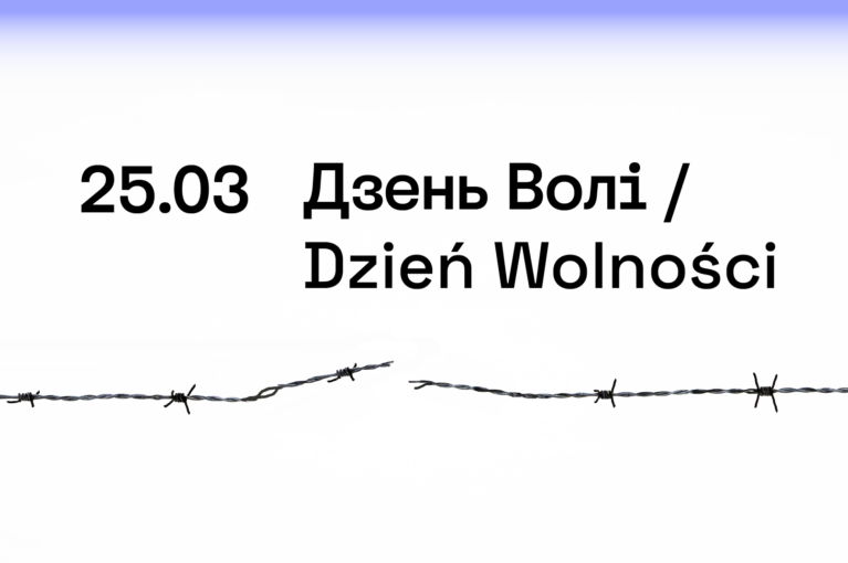 Dzień Wolności / Дзень Волі